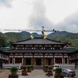 安福寺(浙江文成境內寺廟)