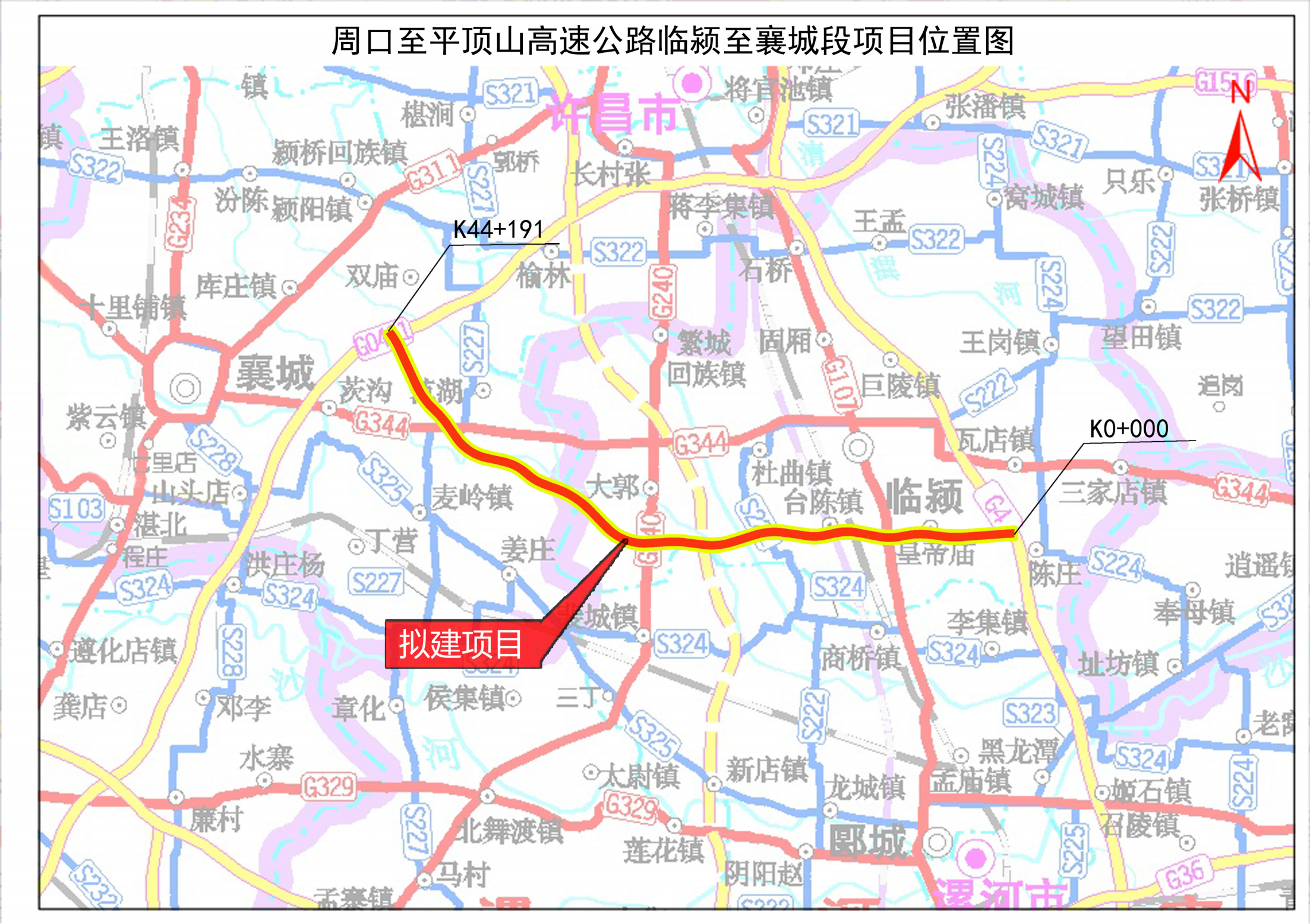 周口—平頂山高速公路