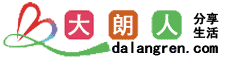 大朗人LOGO