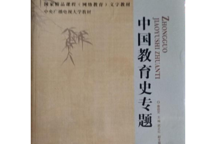 中國當代文學專題(1)形成性考核冊