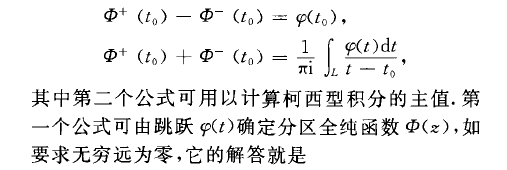 普萊姆利一索霍茨基公式