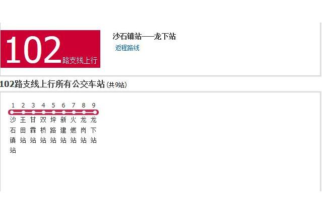 贛州公交102路支線