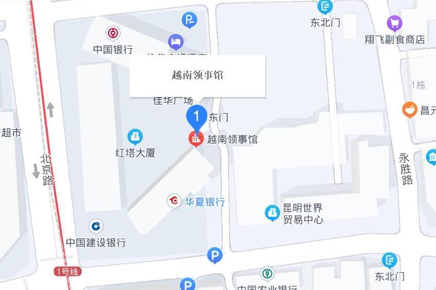 越南社會主義共和國駐昆明總領事館