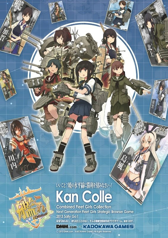 1·14艦隊Collection吧爆吧事件