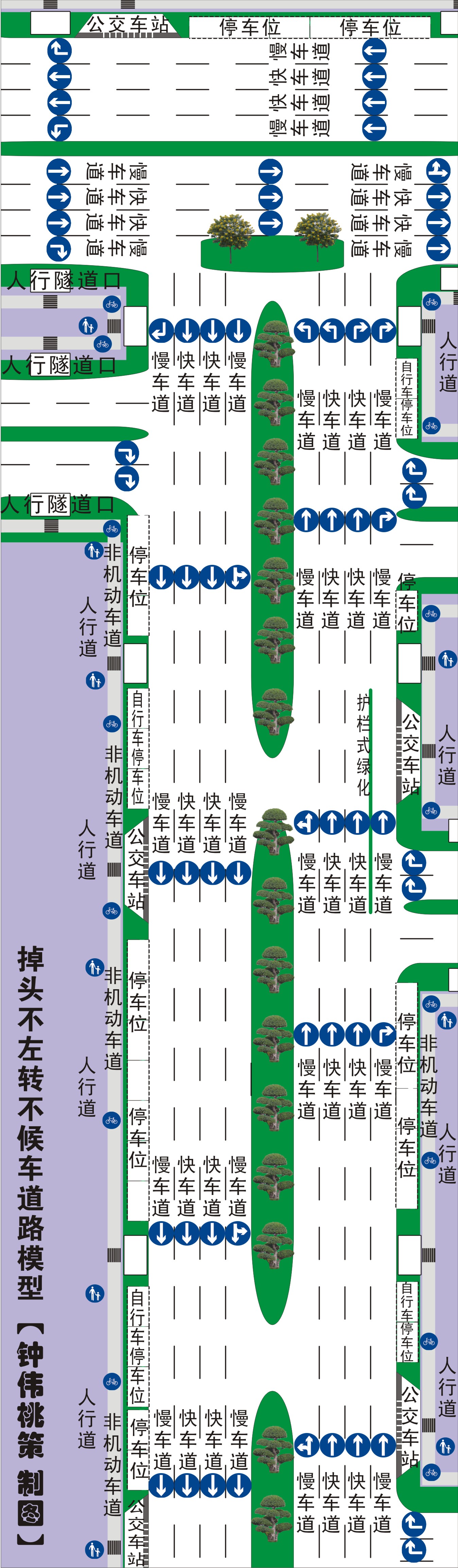 掉頭不左轉不候車道路模型