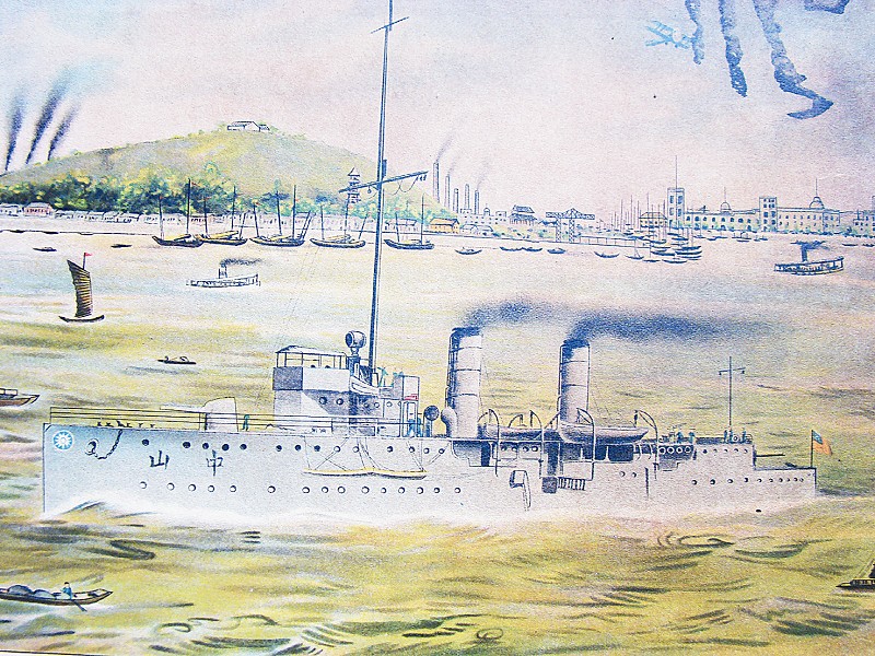 中山艦(國民革命軍著名炮艦)