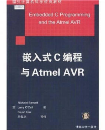 嵌入式C編程與Atmel AVR(李萬紅著書籍)