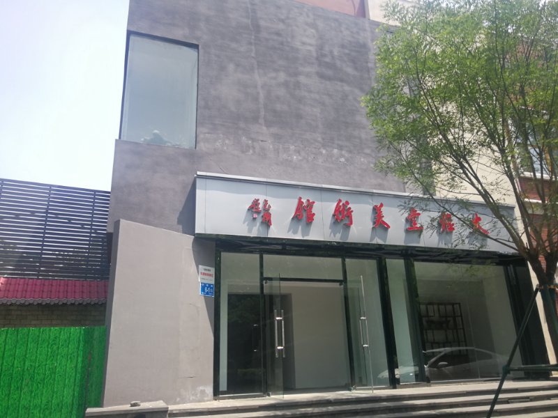 濟南大雅堂美術館