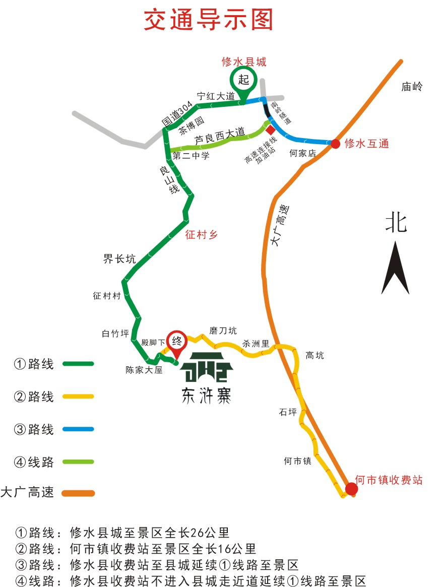 修水東滸寨景區