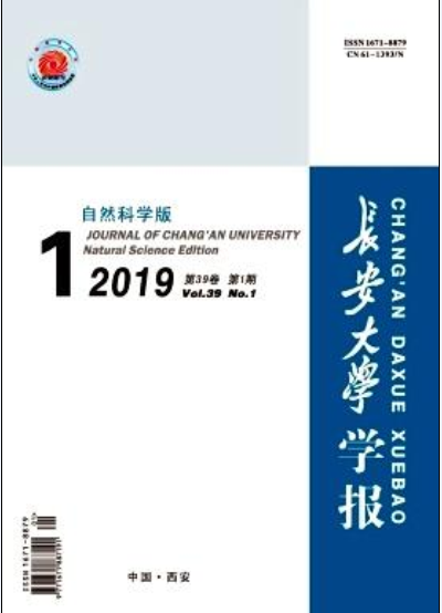 長安大學學報（社會科學版）