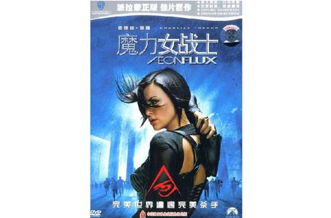 魔力女戰士(DVD)