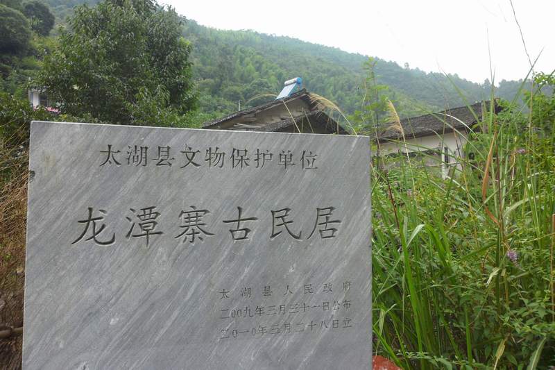 龍潭寨村