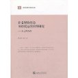 養老保險基金可持續運營管理研究：以上海為例