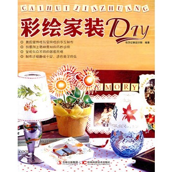 彩繪家裝DIY