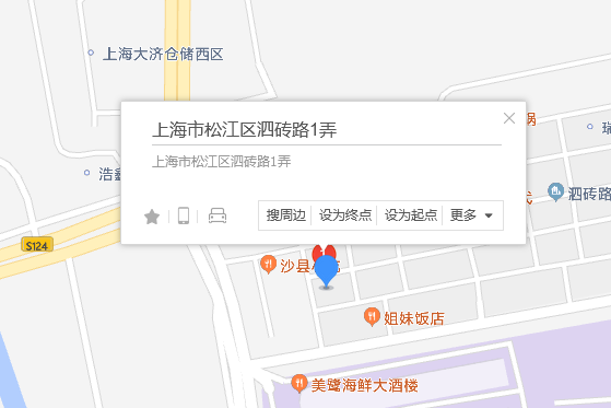 泗磚路1弄79號