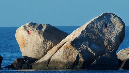 天涯海角