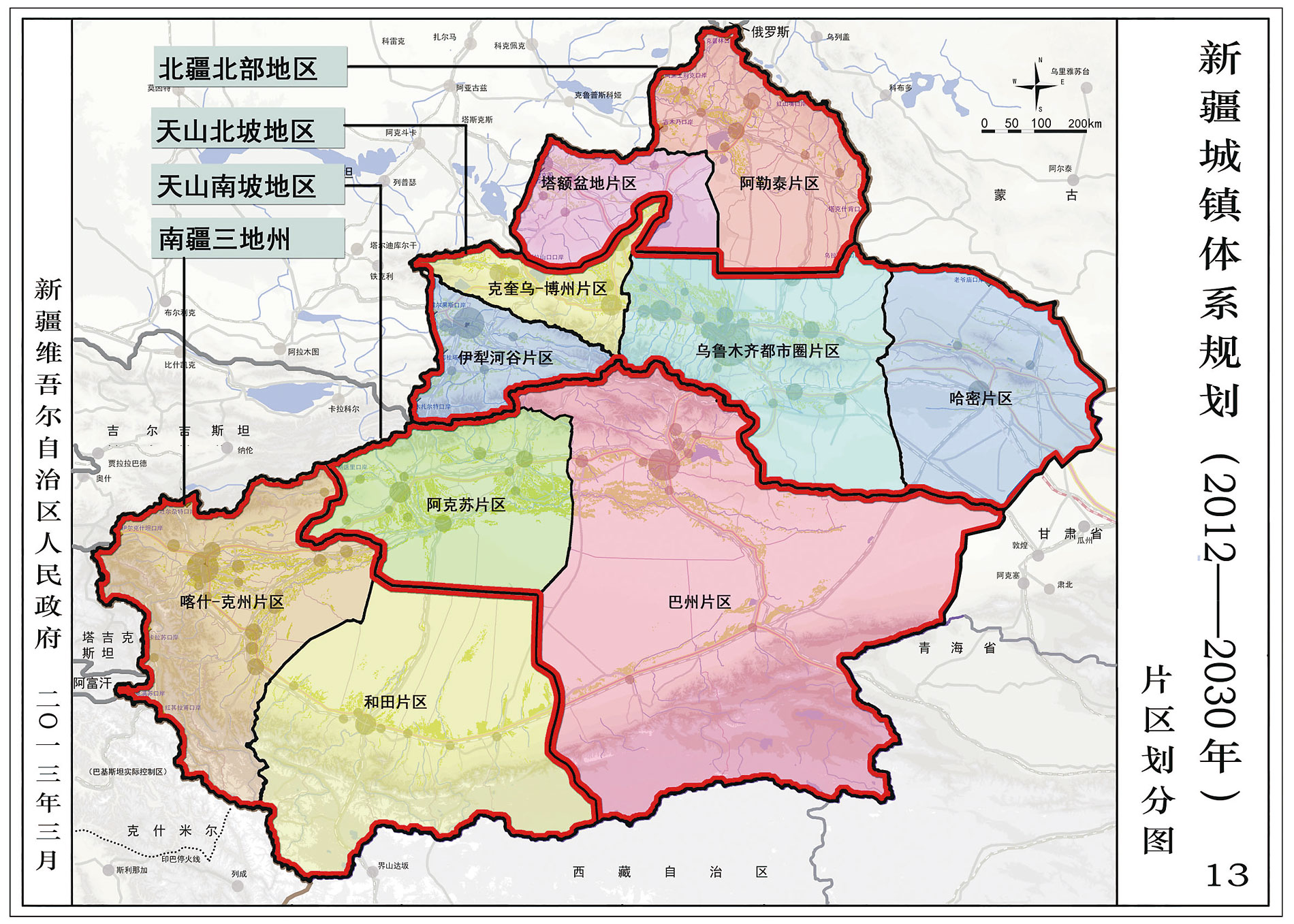 新疆片區劃分規劃圖