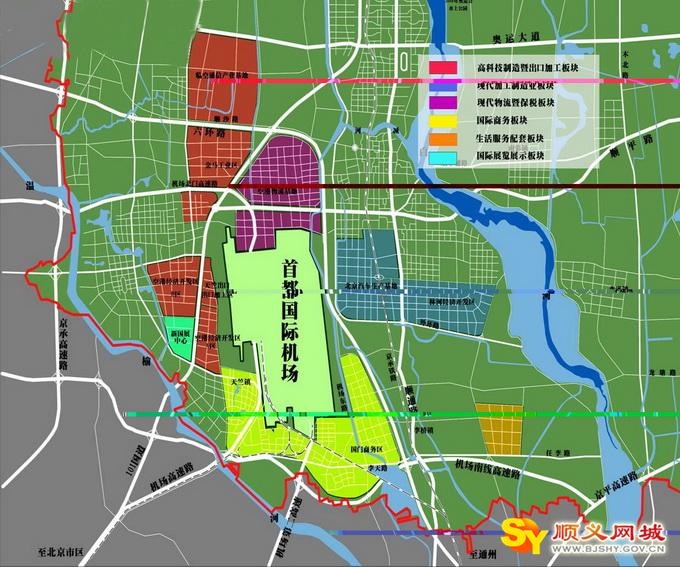 中關村臨空國際高新技術產業基地