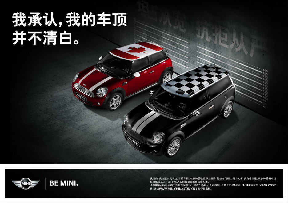 BE MINI