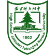 南京師範大學附屬中學(南京師大附中)