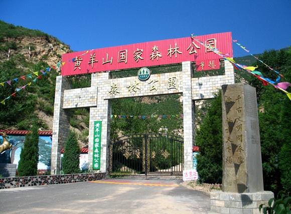 河北黃羊山國家森林公園