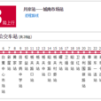 珠海公交413路