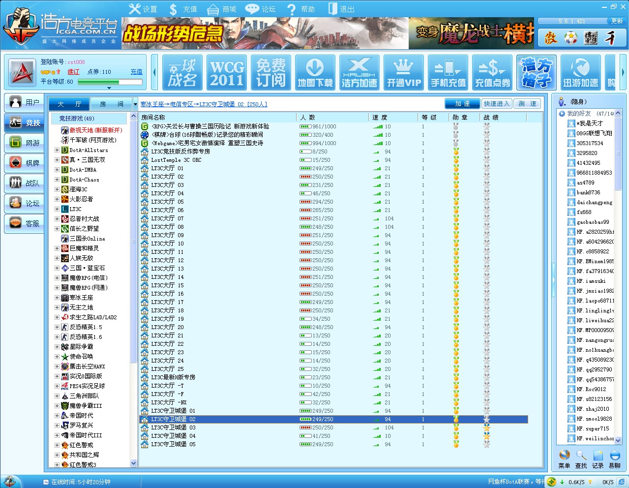 LT3C守衛城堡專房