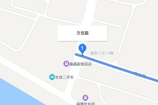 文化路(海鹽縣文化路)