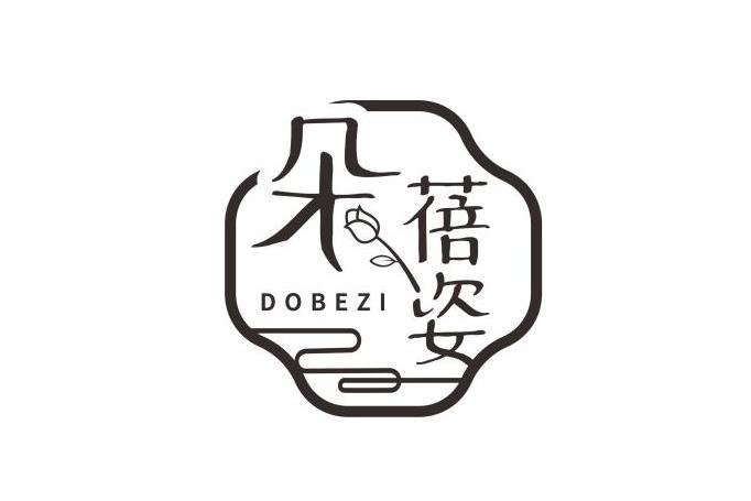 朵蓓姿 DOBEZI