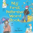 My First Hebrew Word Book