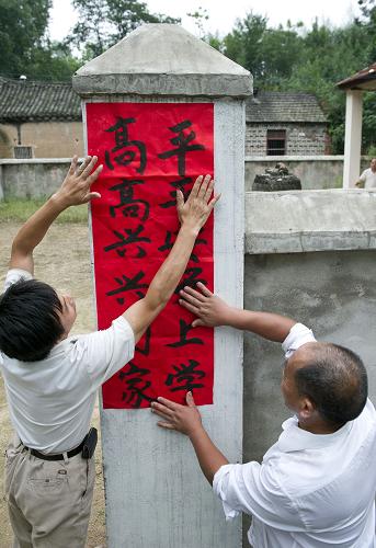 金寨縣南溪鎮西灣國小