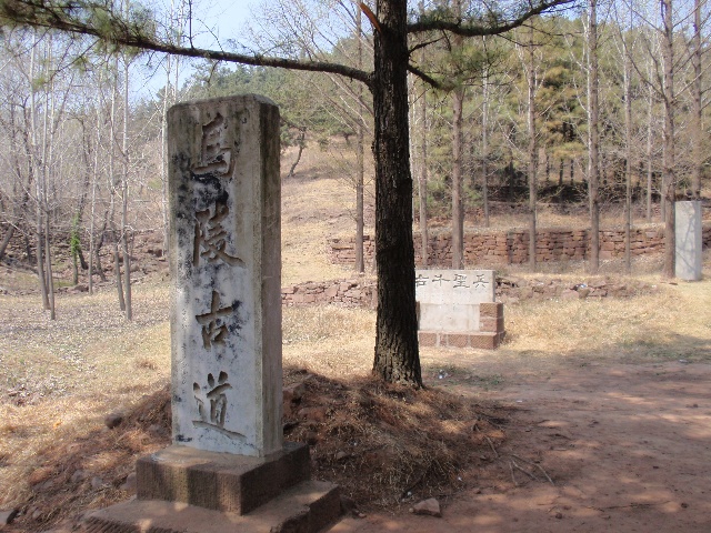 郯城馬陵山景區