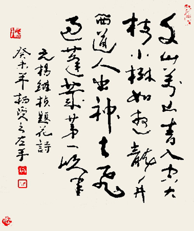 左手書