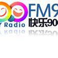 快樂900電台(MYRadio)