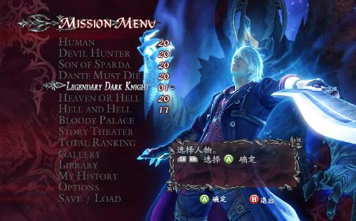 鬼泣4(Devil May Cry 4)