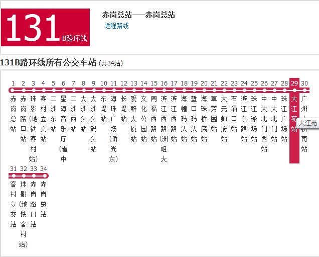 廣州公交131B路環線