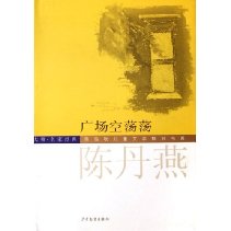 陳伯吹兒童文學桂冠書系（大師名家經典共8冊）