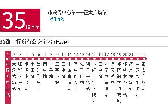 懷化公交35路