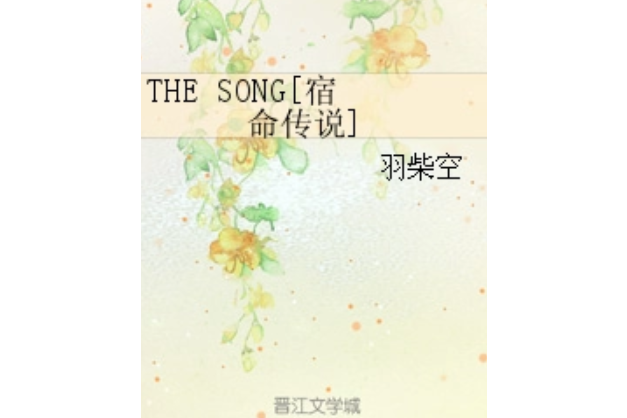 THE SONG[宿命傳說]