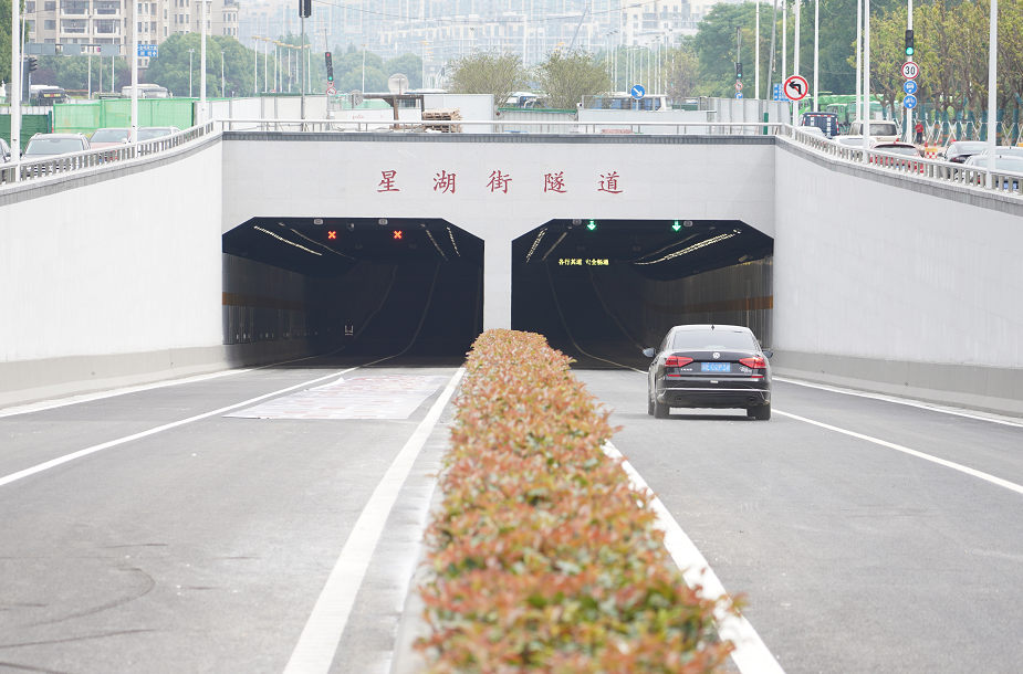 星湖街隧道