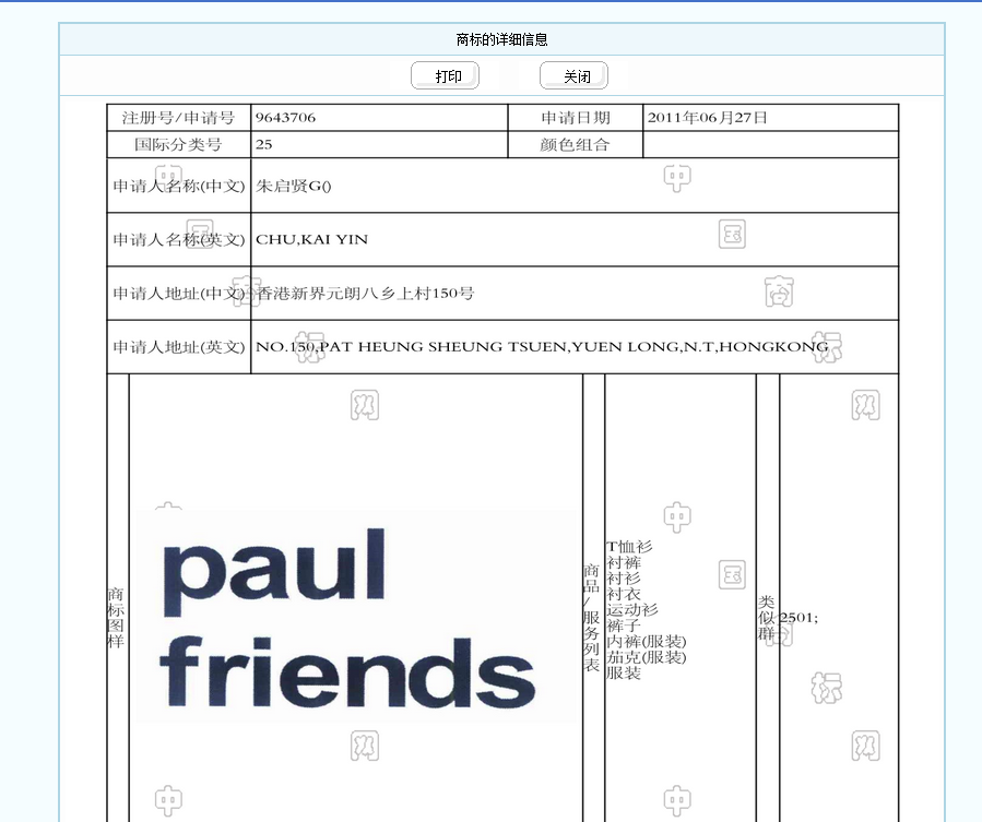 Paul Friends