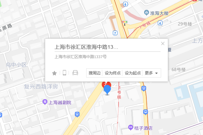 淮海中路1337號