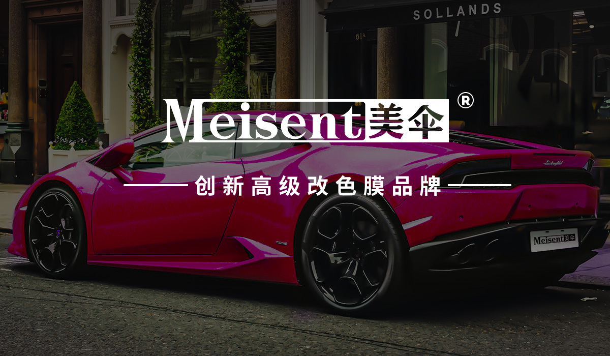 Meisent美傘