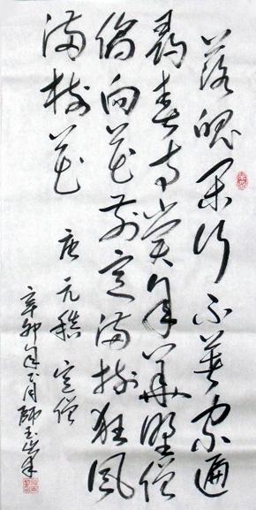 詩作書法圖