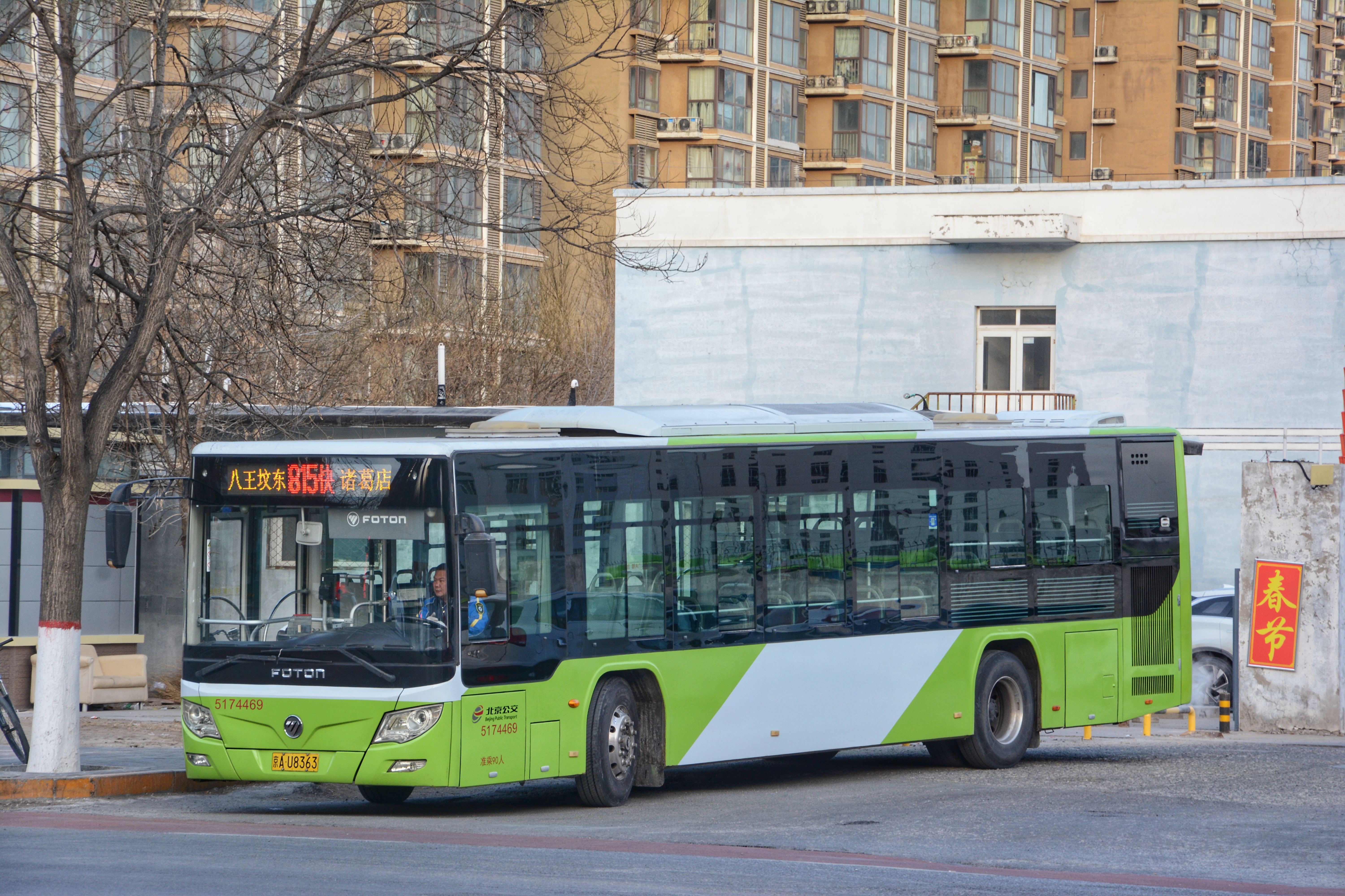 北京公交815路快車