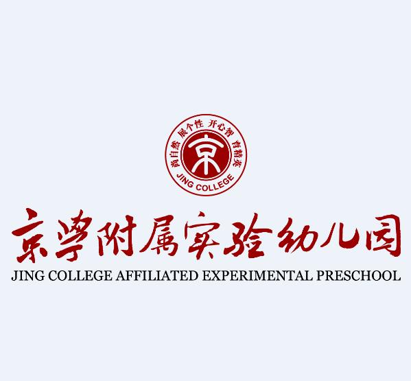 北大附屬實驗學校幼稚園