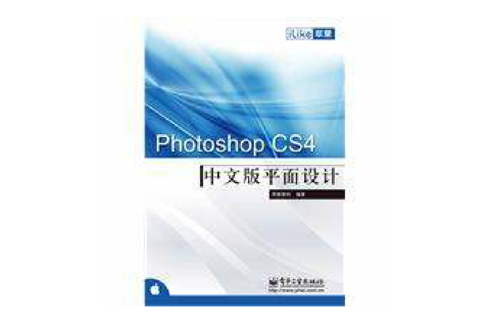 PhotoshopCS4中文版平面設計