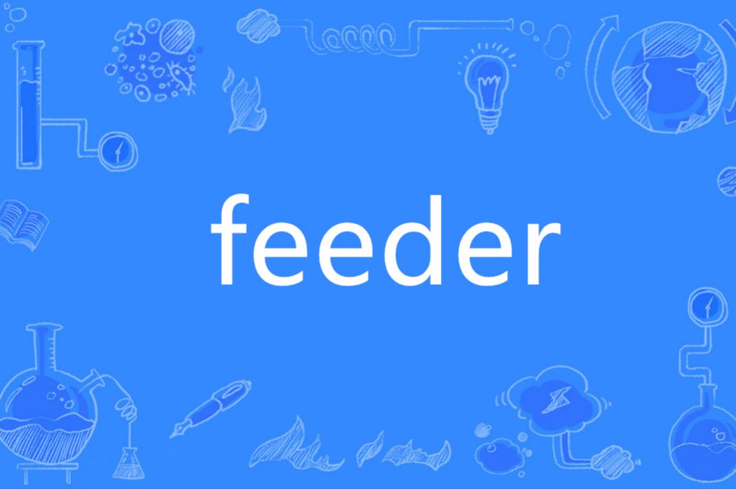 feeder(英語單詞)