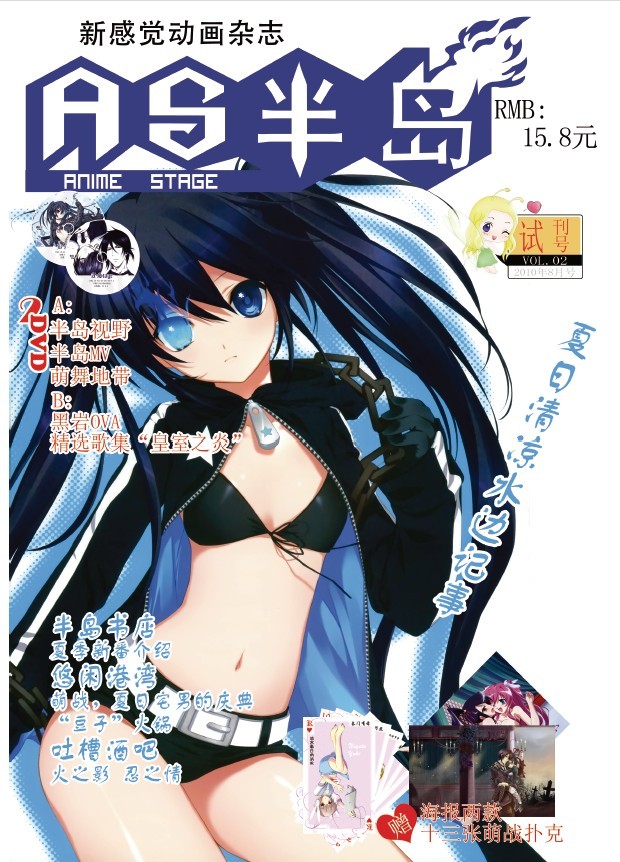 《AS半島》試刊號0.5封面