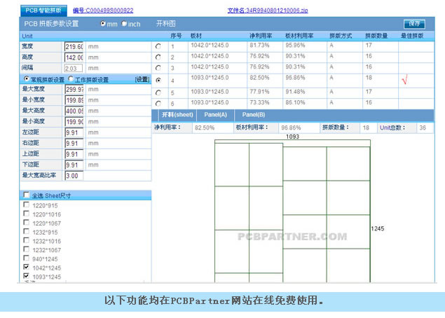 百能iPanel